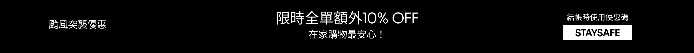 Calvin Klein HK Typhoon Promotion